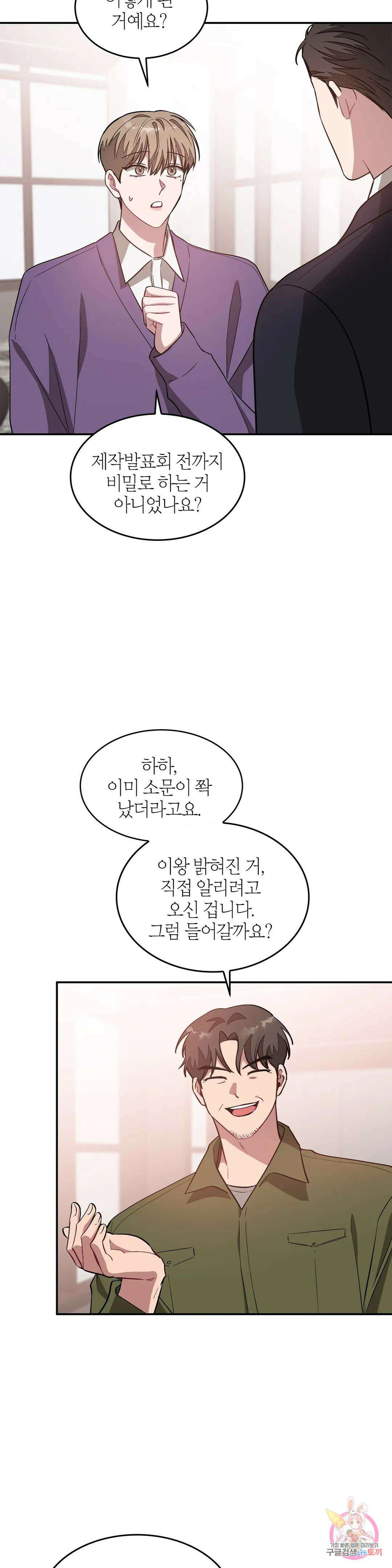 다시 30화 2