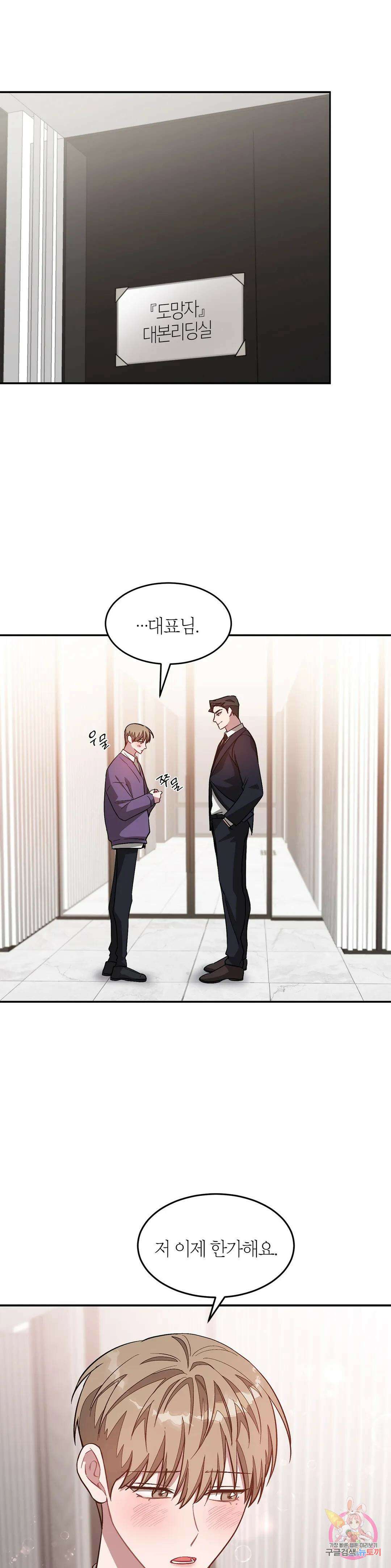 다시 30화 4