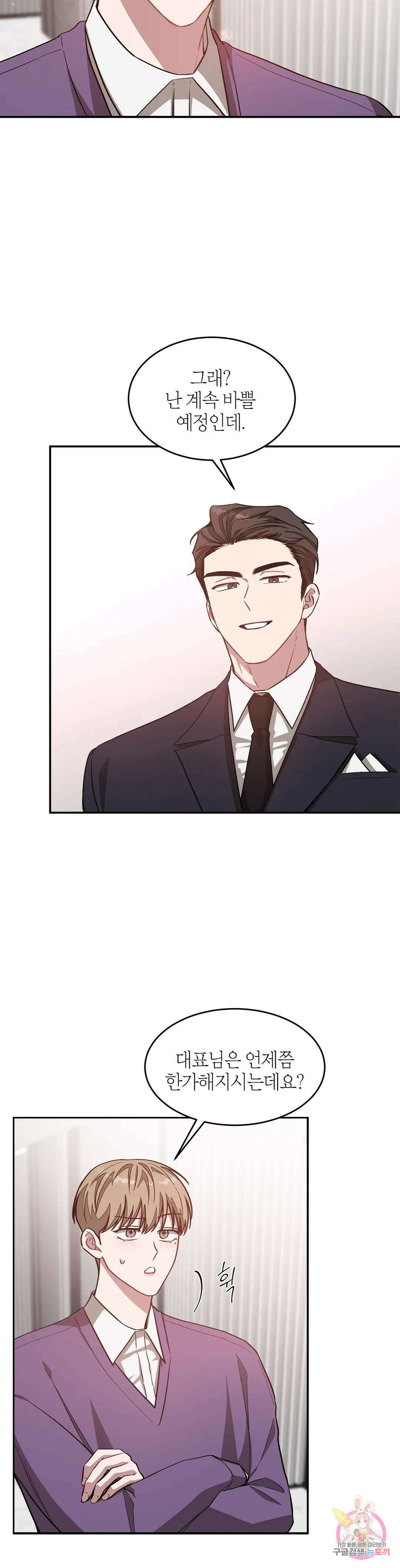 다시 30화 5
