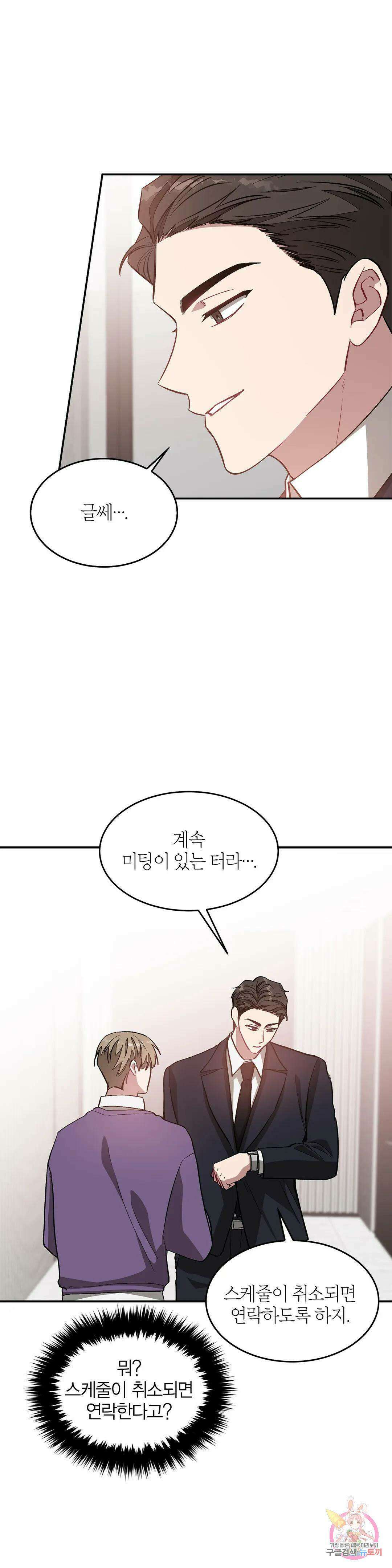 다시 30화 6