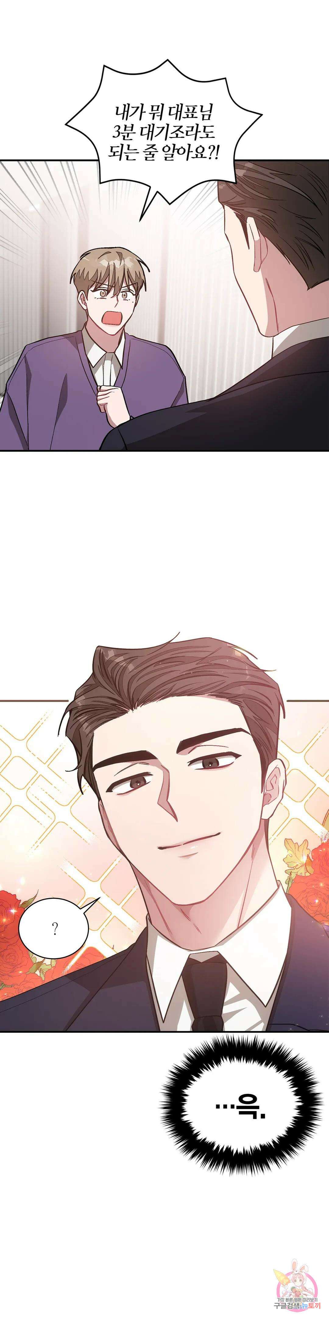 다시 30화 7