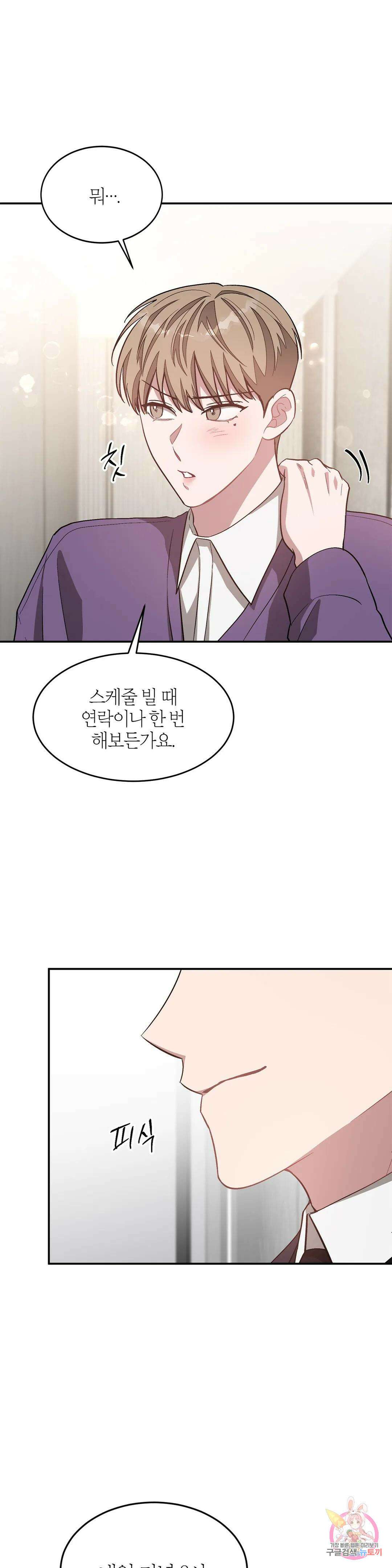 다시 30화 8