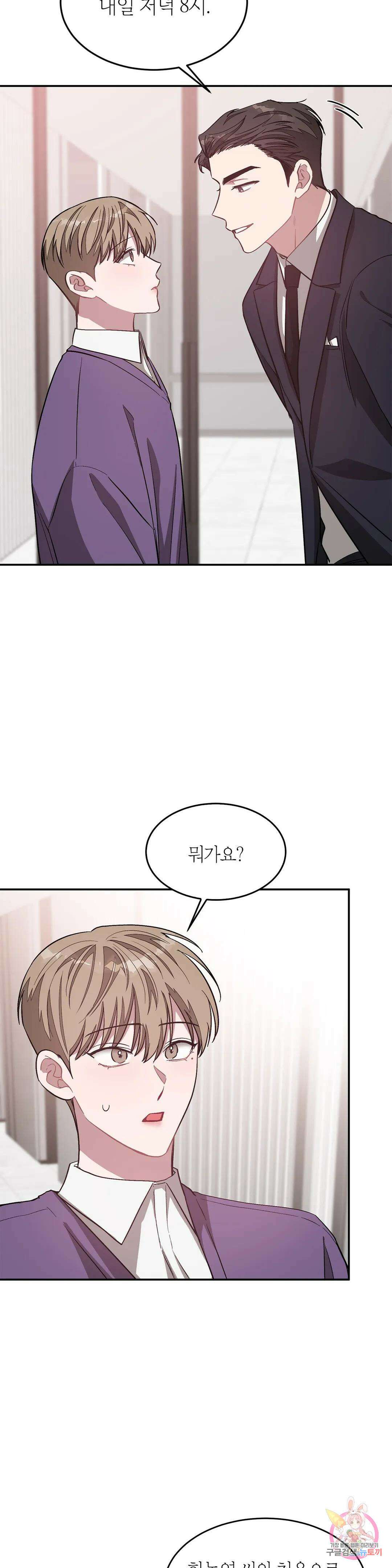 다시 30화 9
