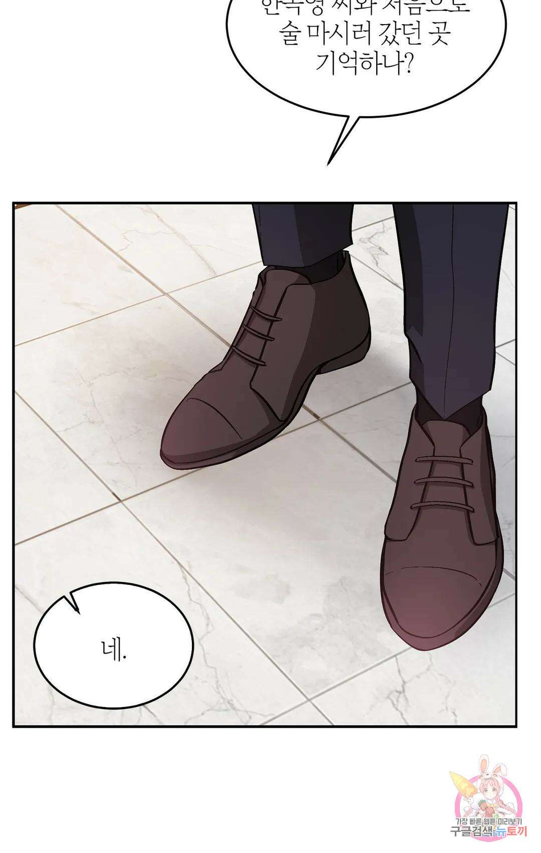 다시 30화 10