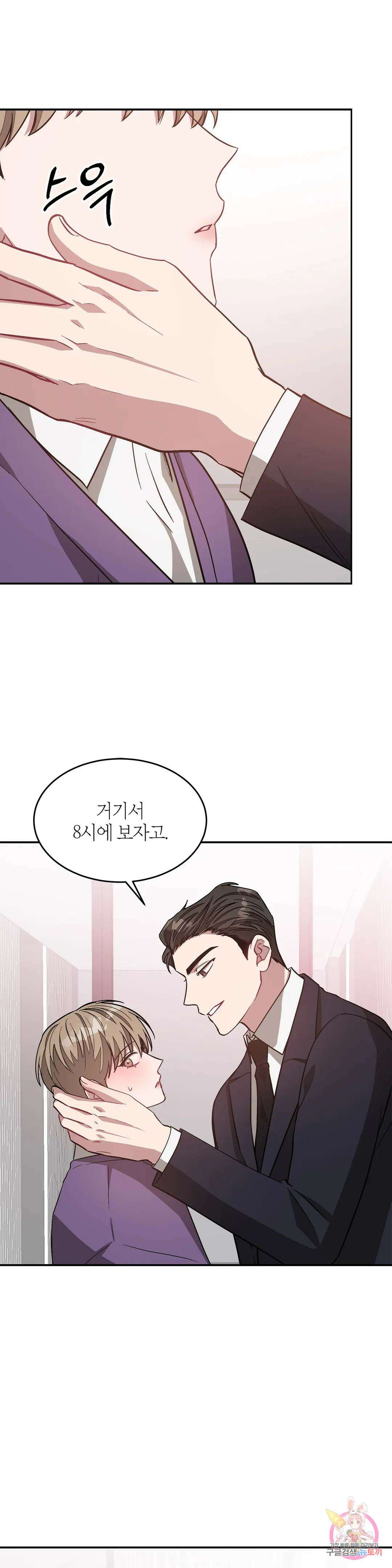 다시 30화 11