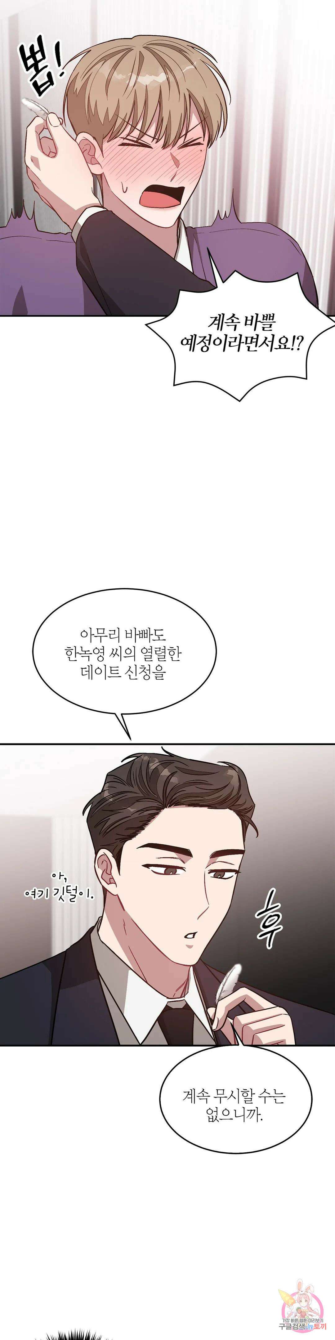 다시 30화 12