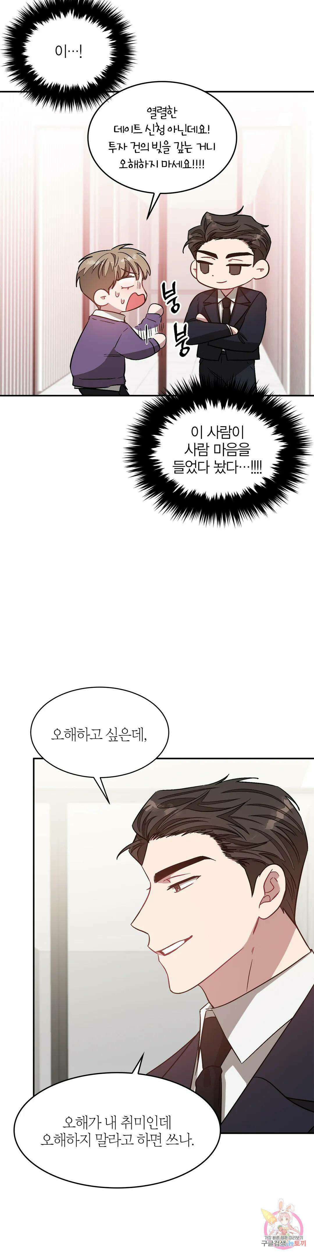 다시 30화 13