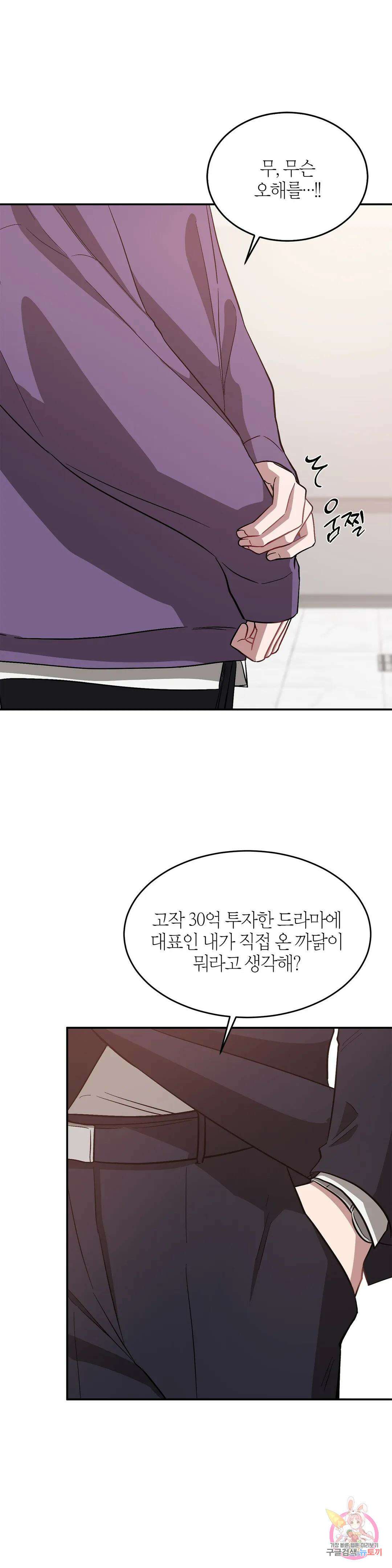 다시 30화 14