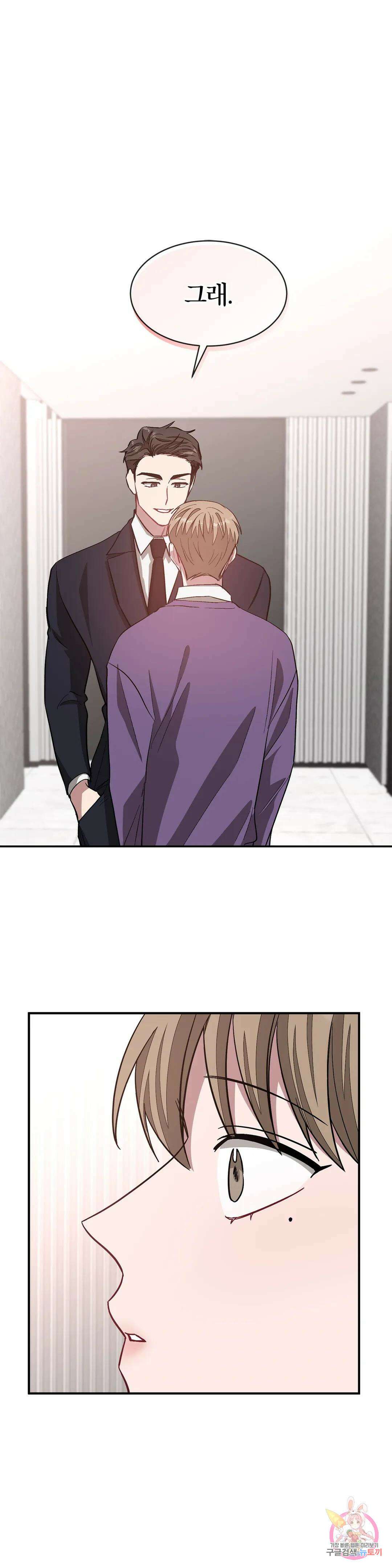 다시 30화 16