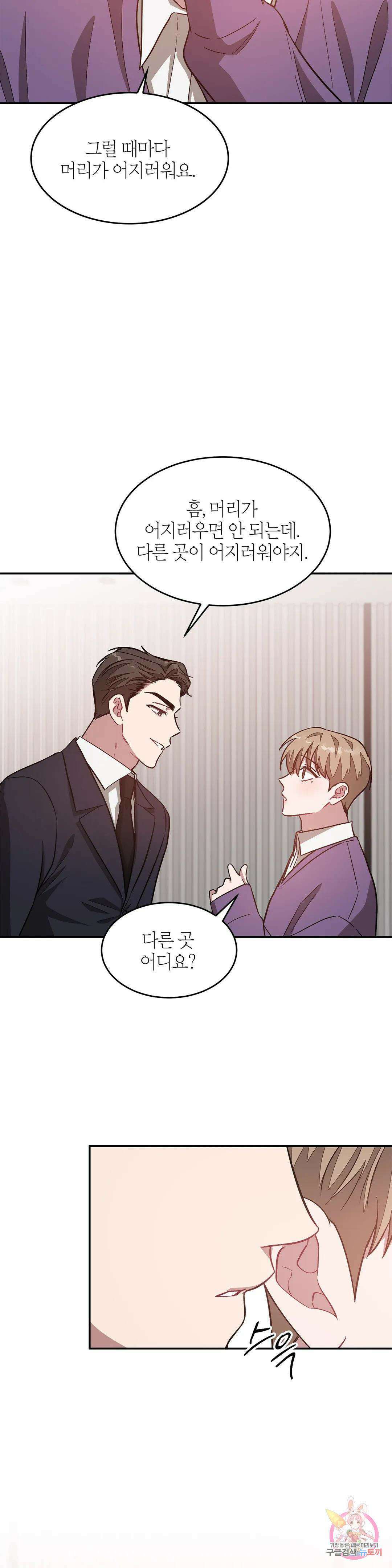 다시 30화 18