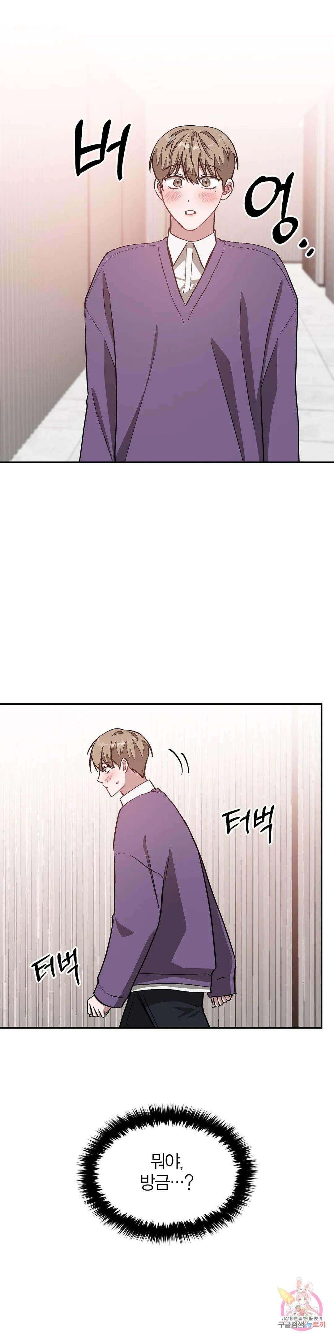 다시 30화 22