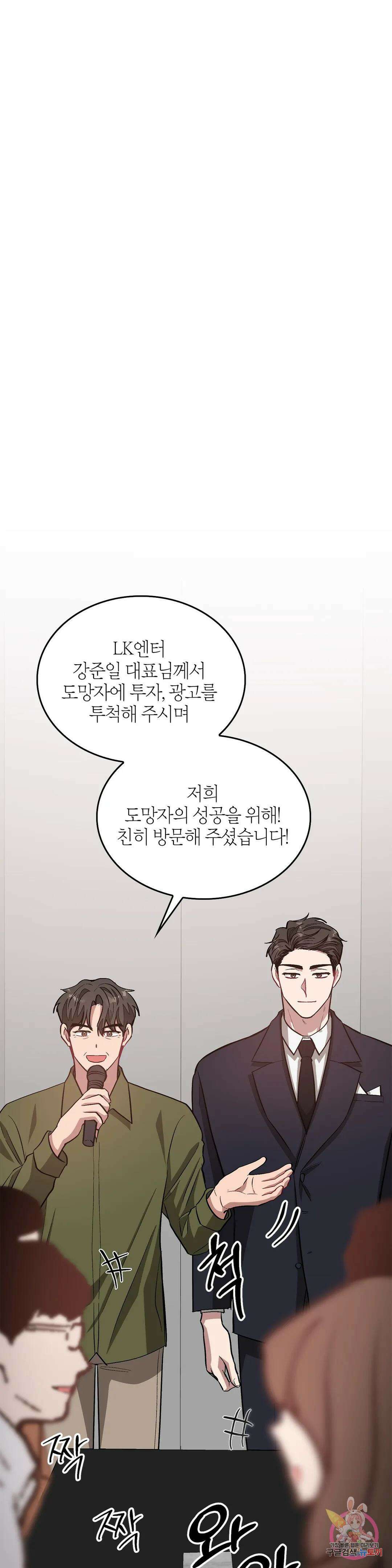 다시 30화 23