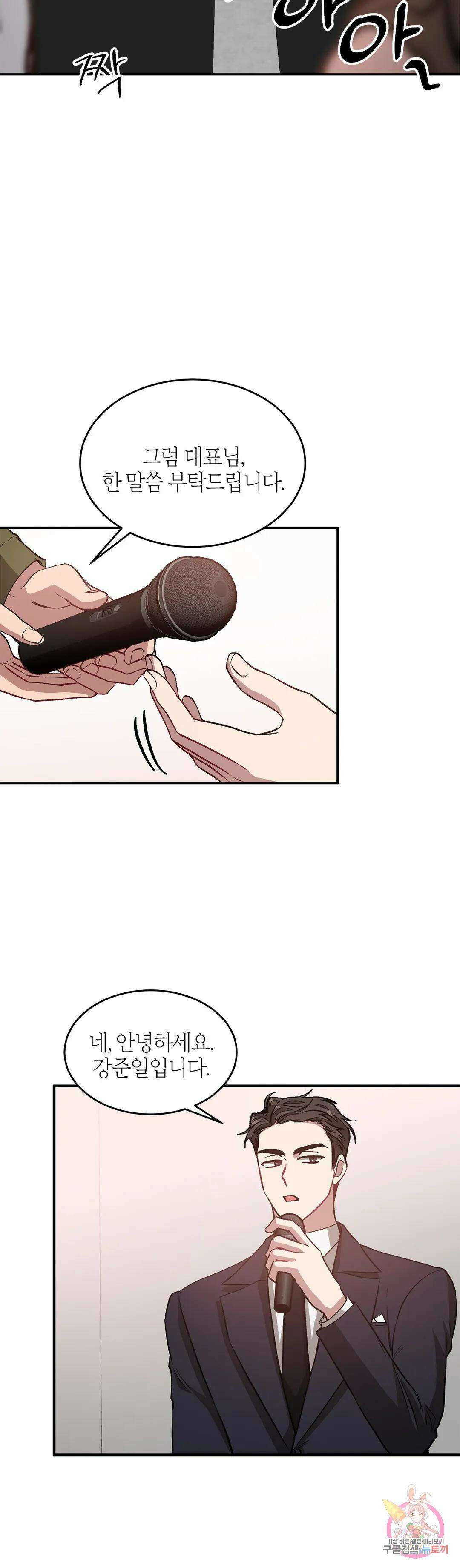 다시 30화 24