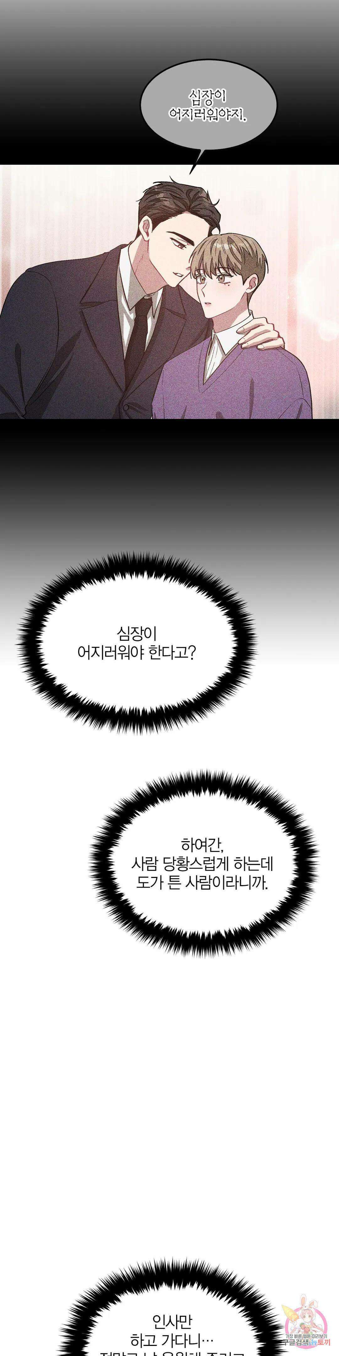 다시 30화 27