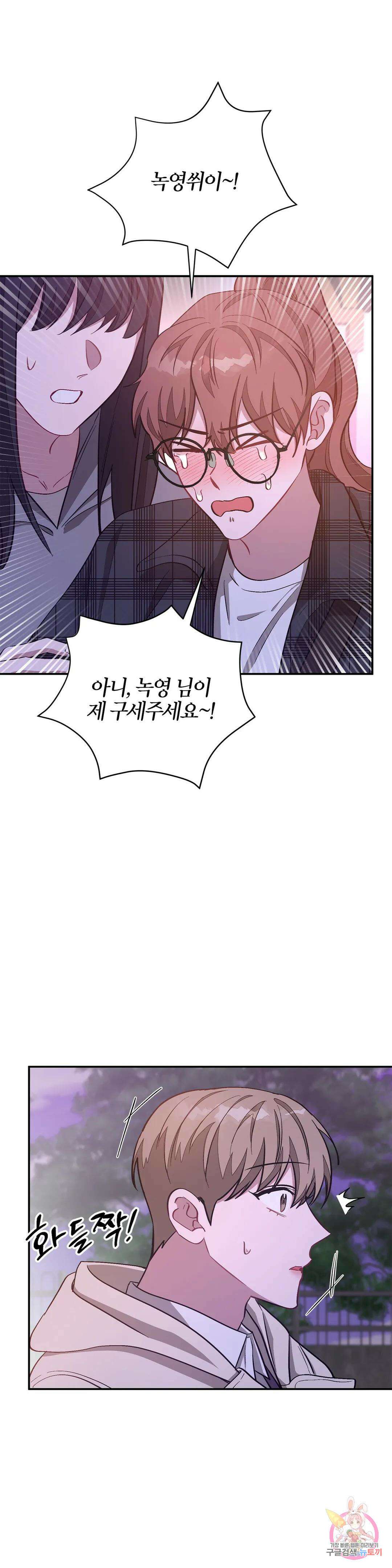 다시 30화 34