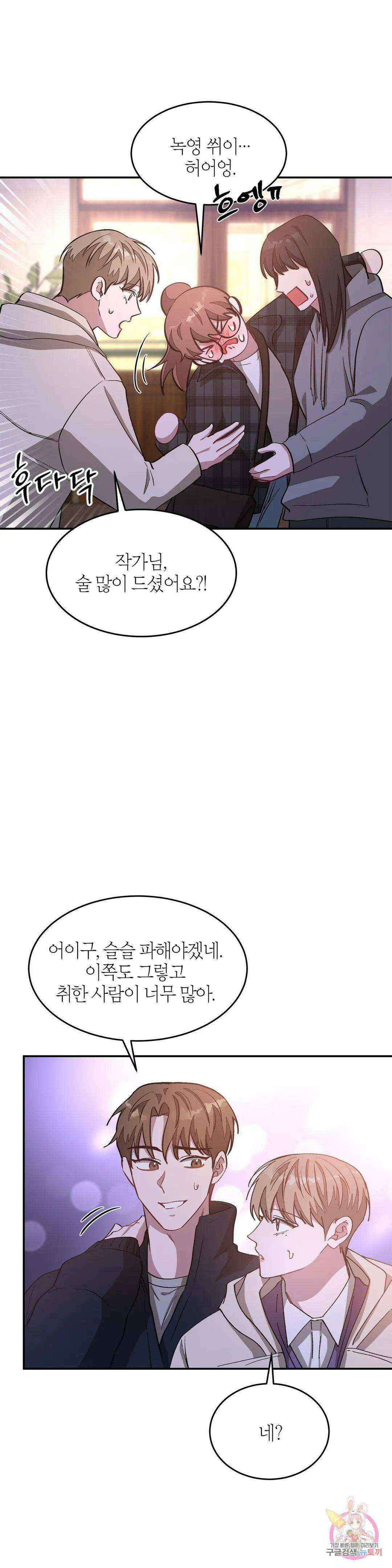 다시 30화 35