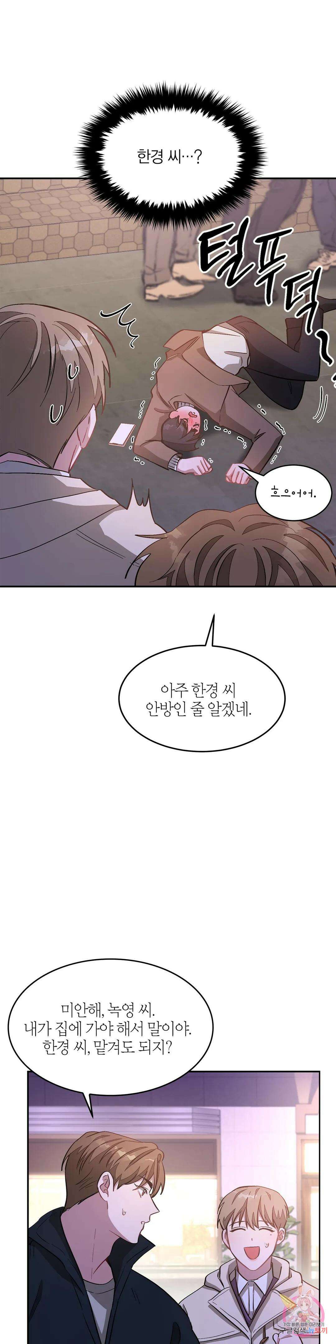 다시 30화 36