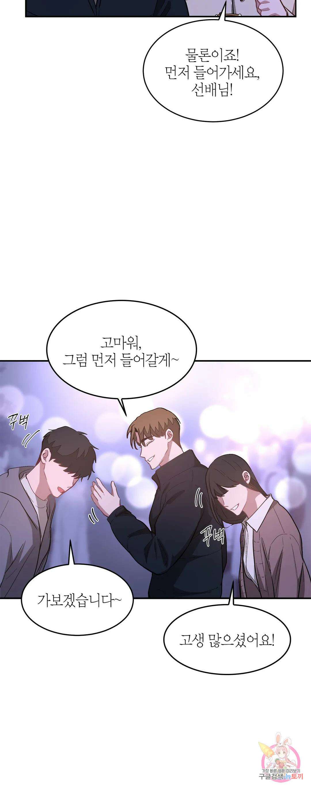 다시 30화 37