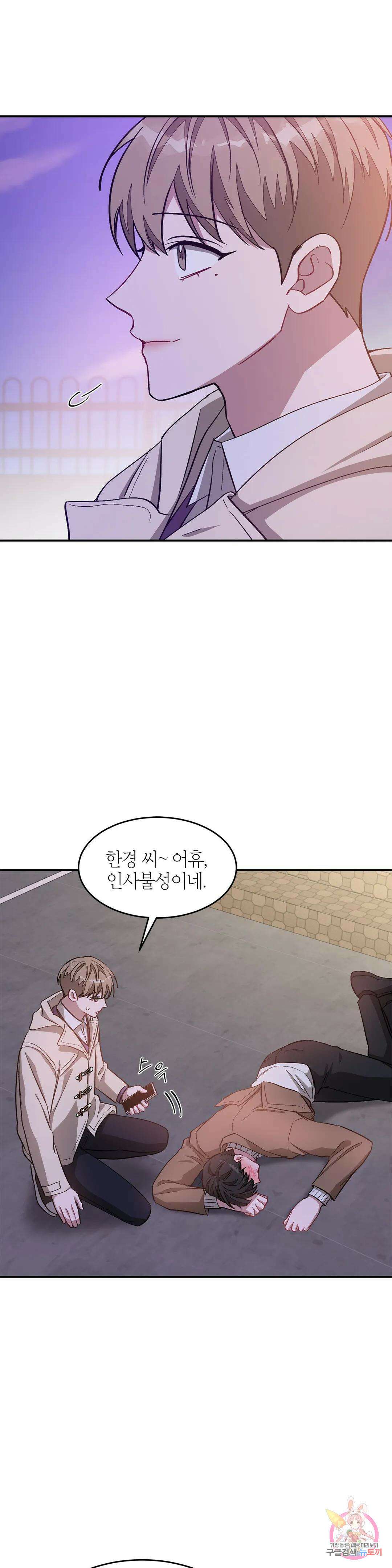 다시 30화 38