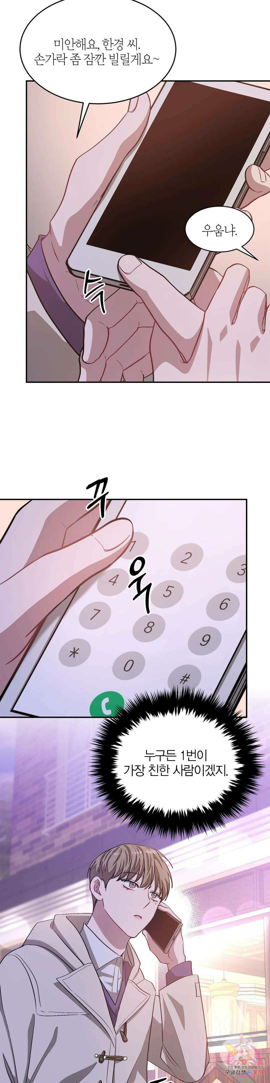 다시 30화 39