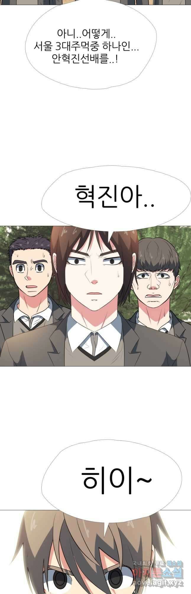고교최강 97화 2