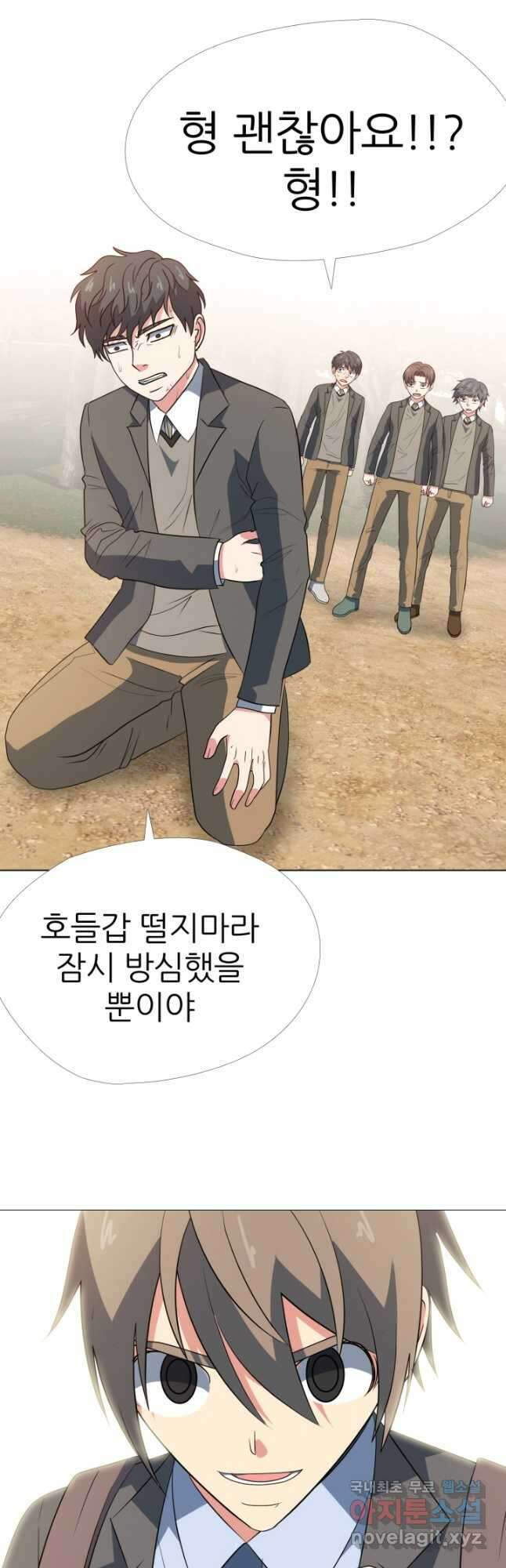 고교최강 97화 4