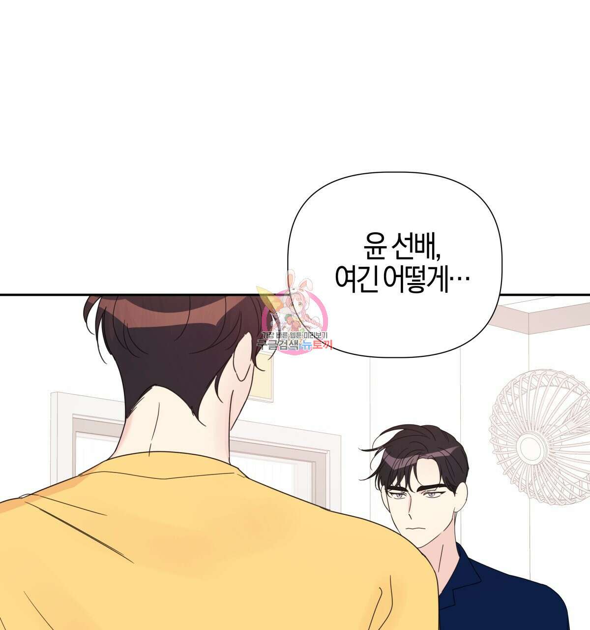 태주 동생 태희 13화 1