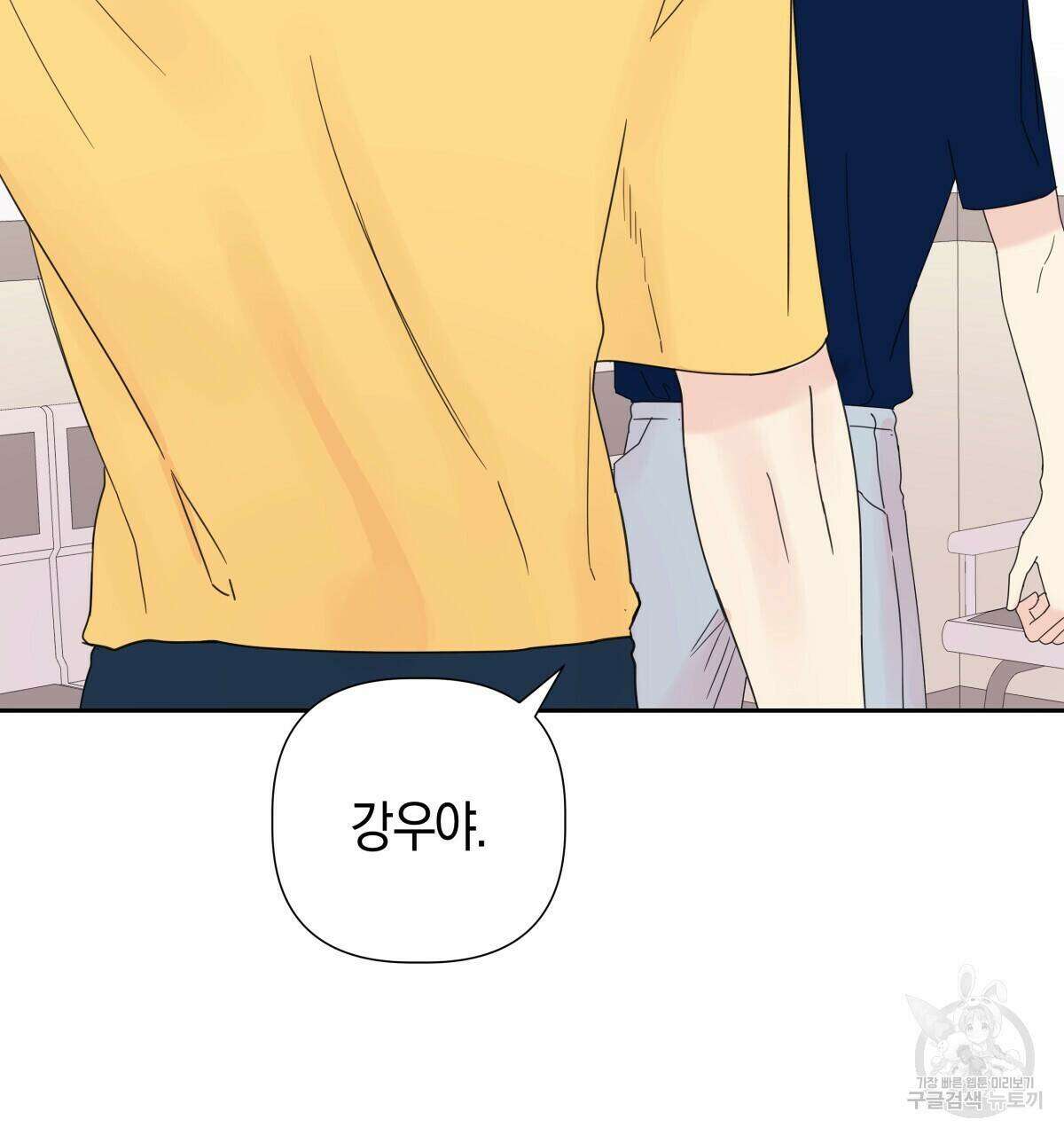 태주 동생 태희 13화 2