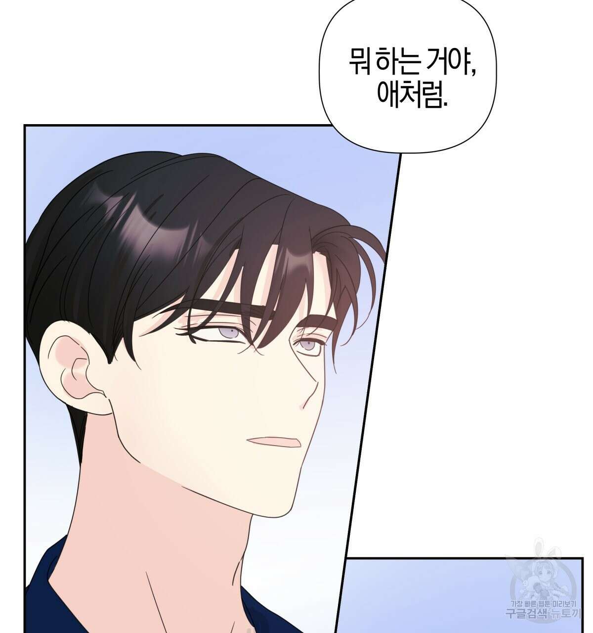 태주 동생 태희 13화 11