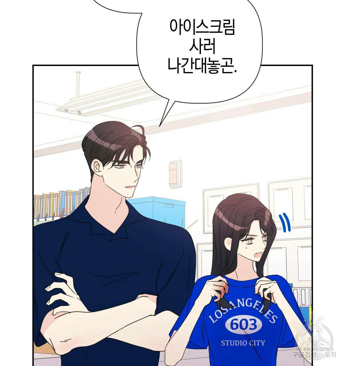 태주 동생 태희 13화 20