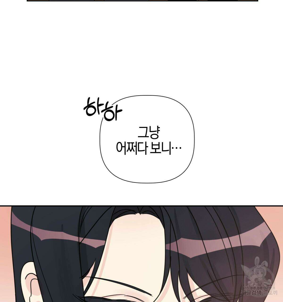 태주 동생 태희 13화 22