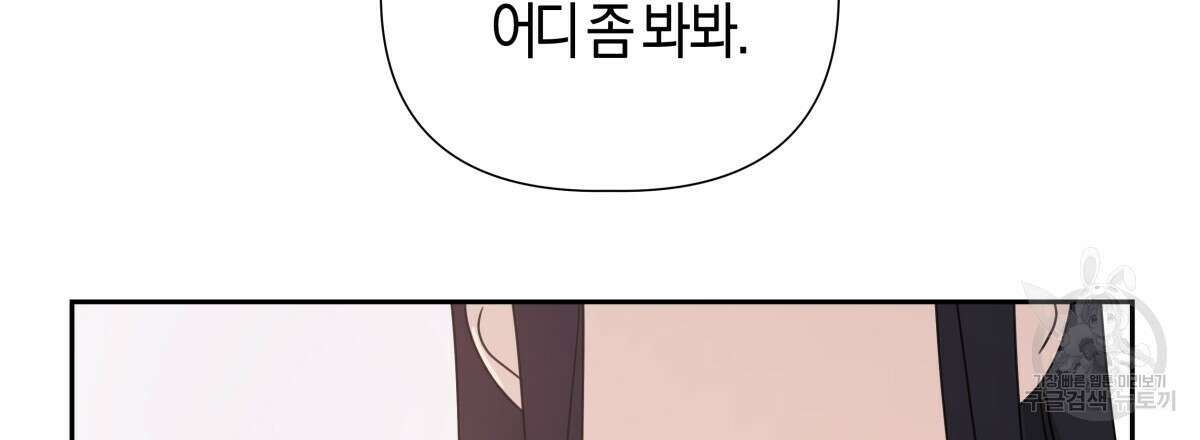태주 동생 태희 13화 24