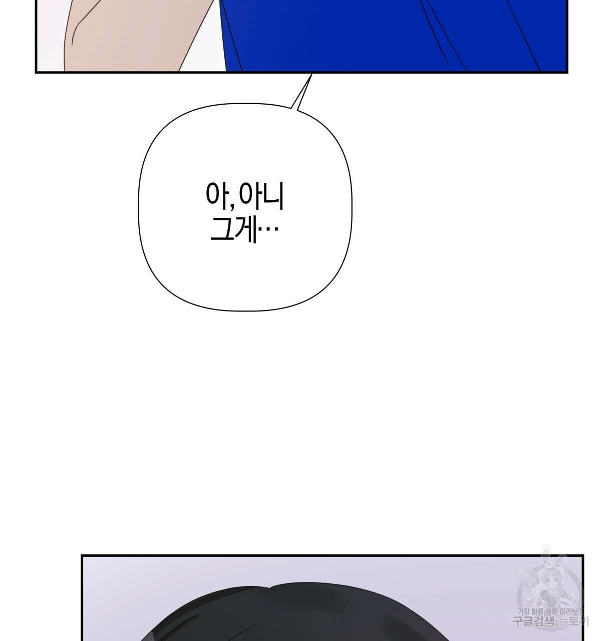태주 동생 태희 13화 26