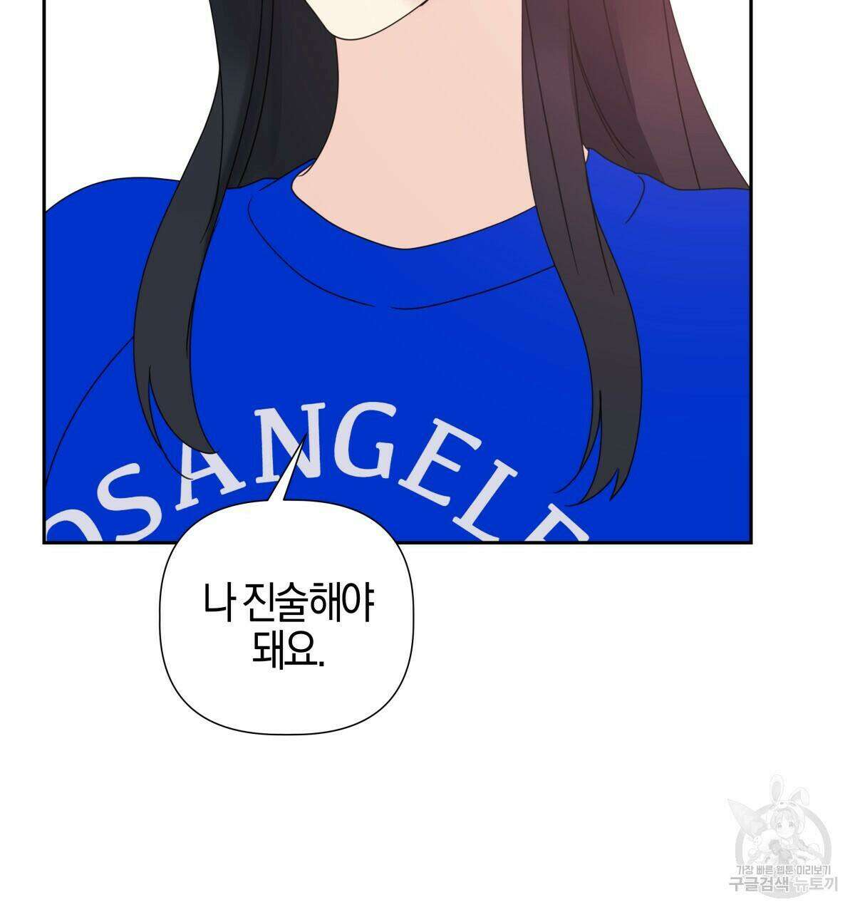 태주 동생 태희 13화 31
