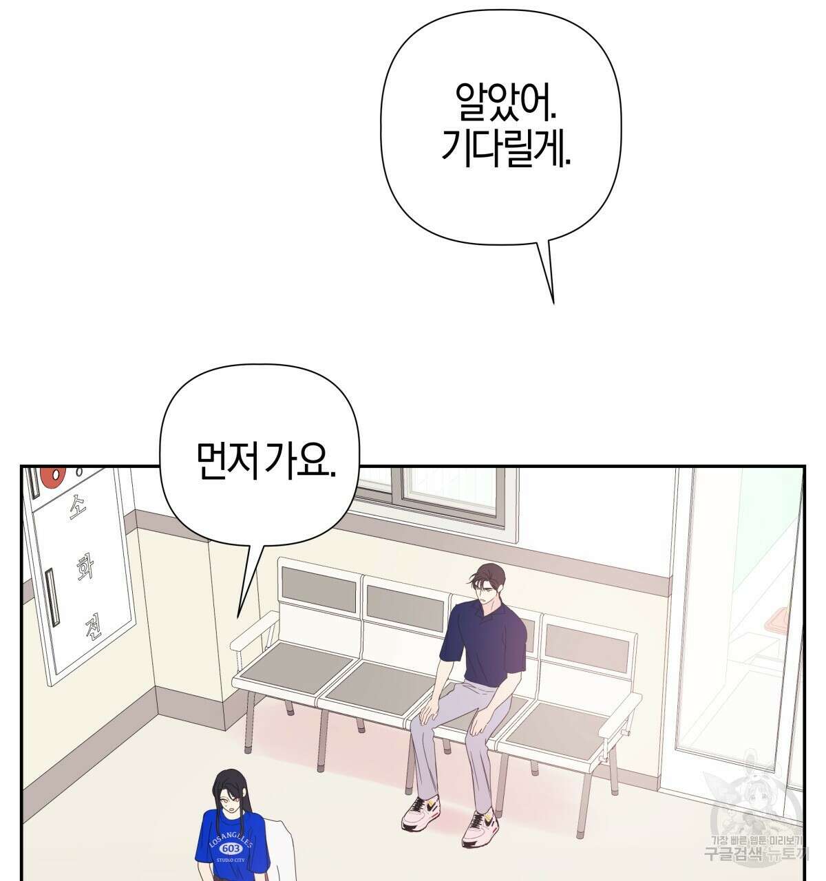 태주 동생 태희 13화 32