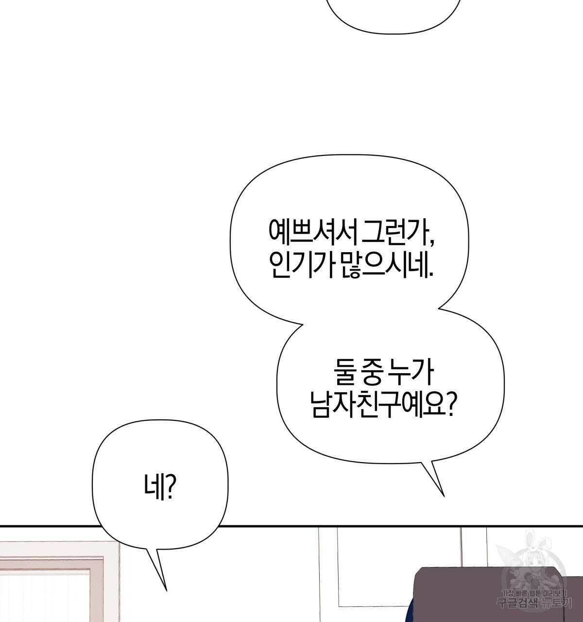 태주 동생 태희 13화 34