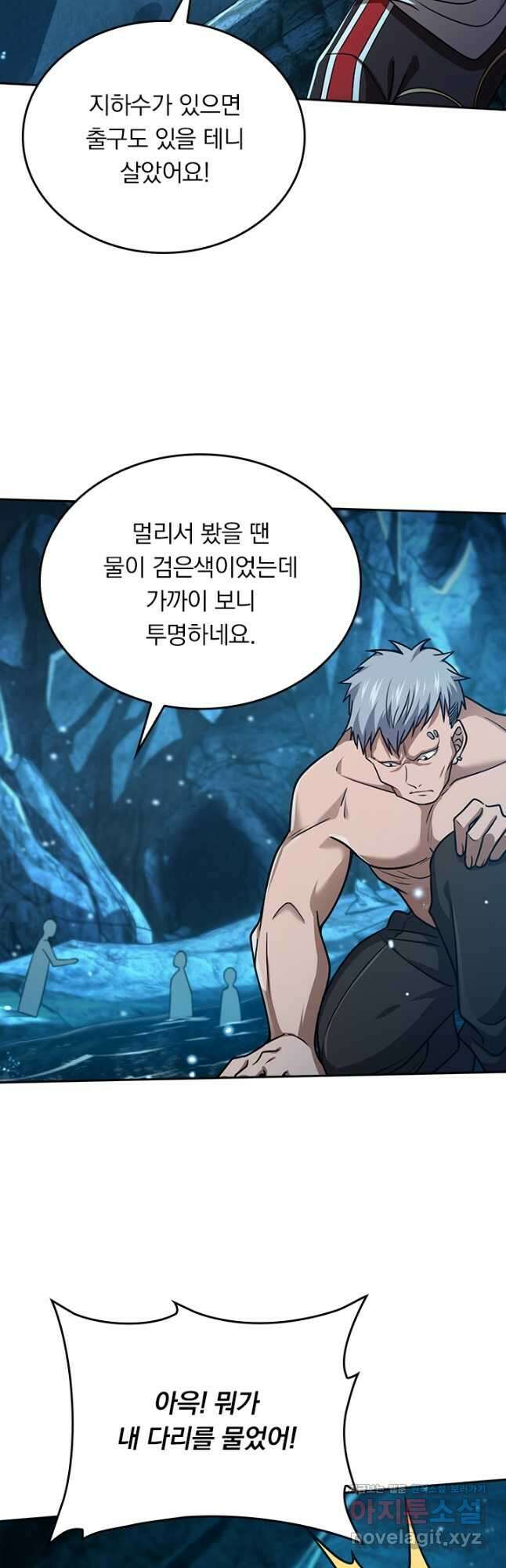 악역 플레이어는 강해지고 싶다 187화 3
