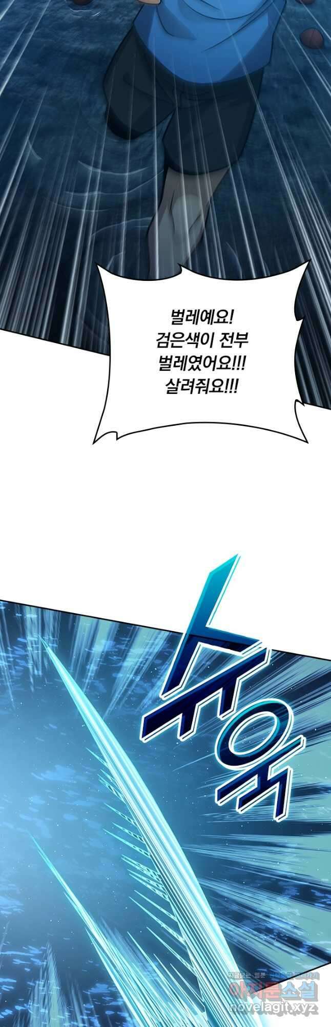 악역 플레이어는 강해지고 싶다 187화 6