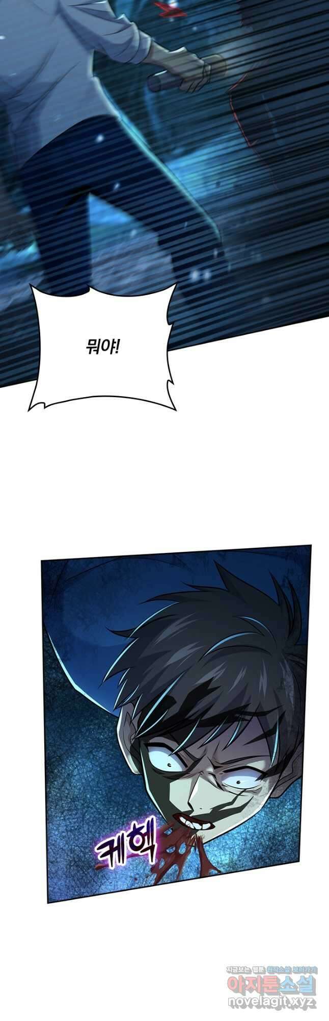 악역 플레이어는 강해지고 싶다 187화 8
