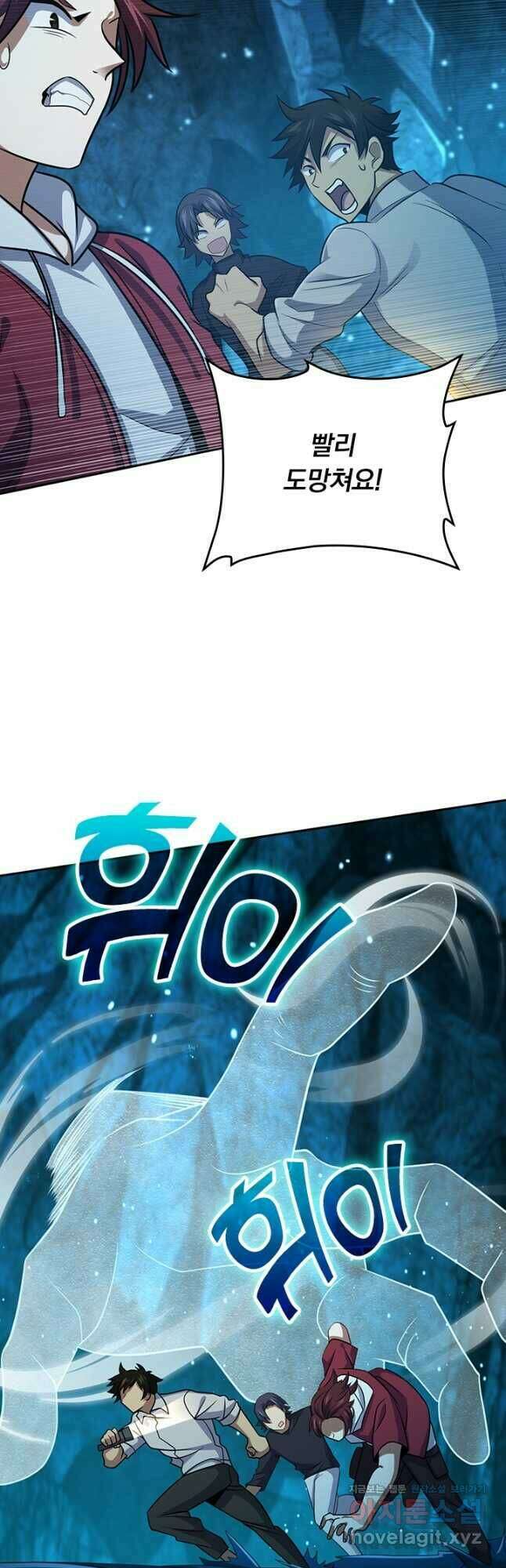 악역 플레이어는 강해지고 싶다 187화 10