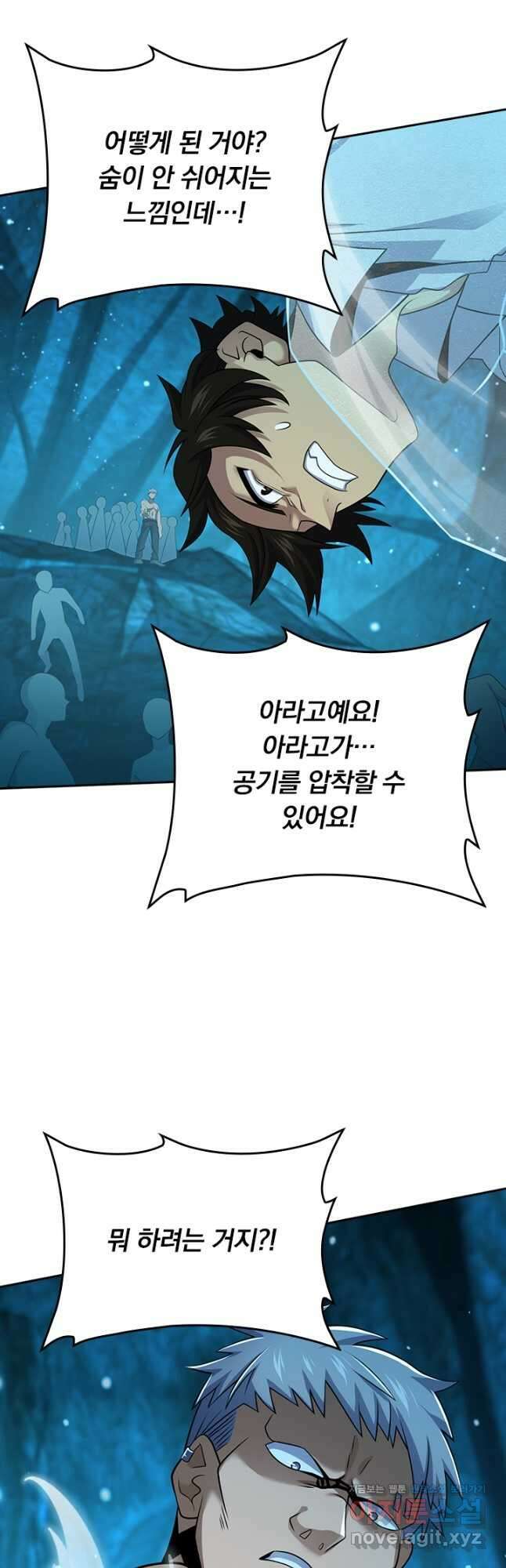 악역 플레이어는 강해지고 싶다 187화 12
