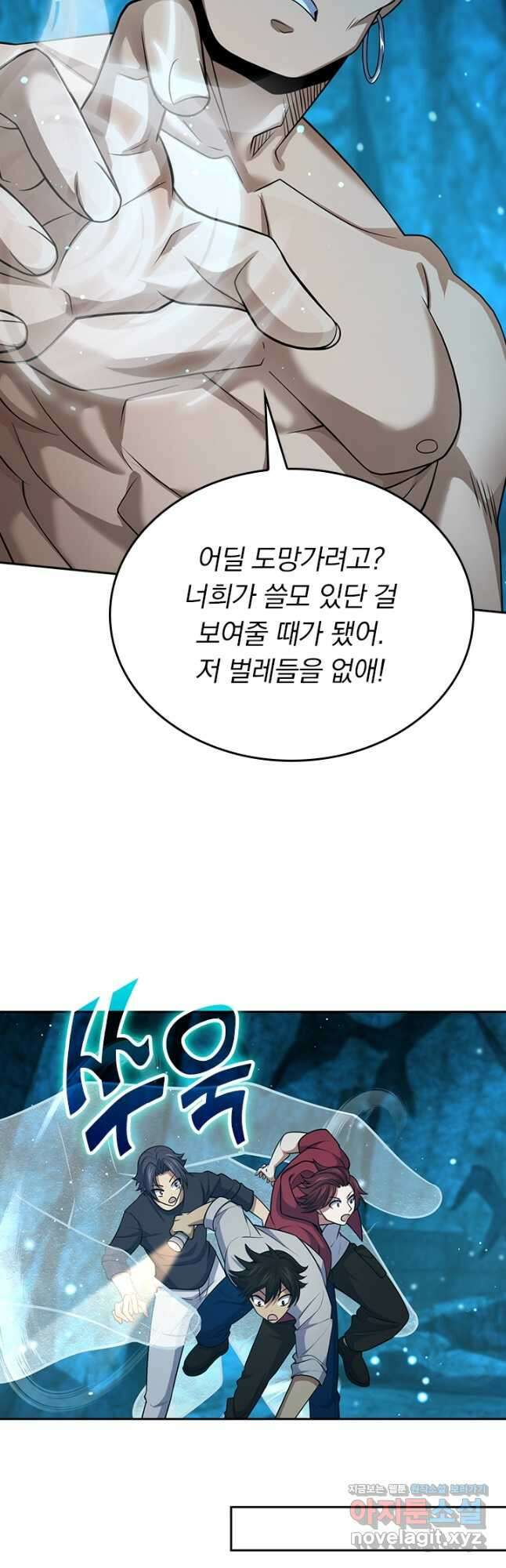 악역 플레이어는 강해지고 싶다 187화 13