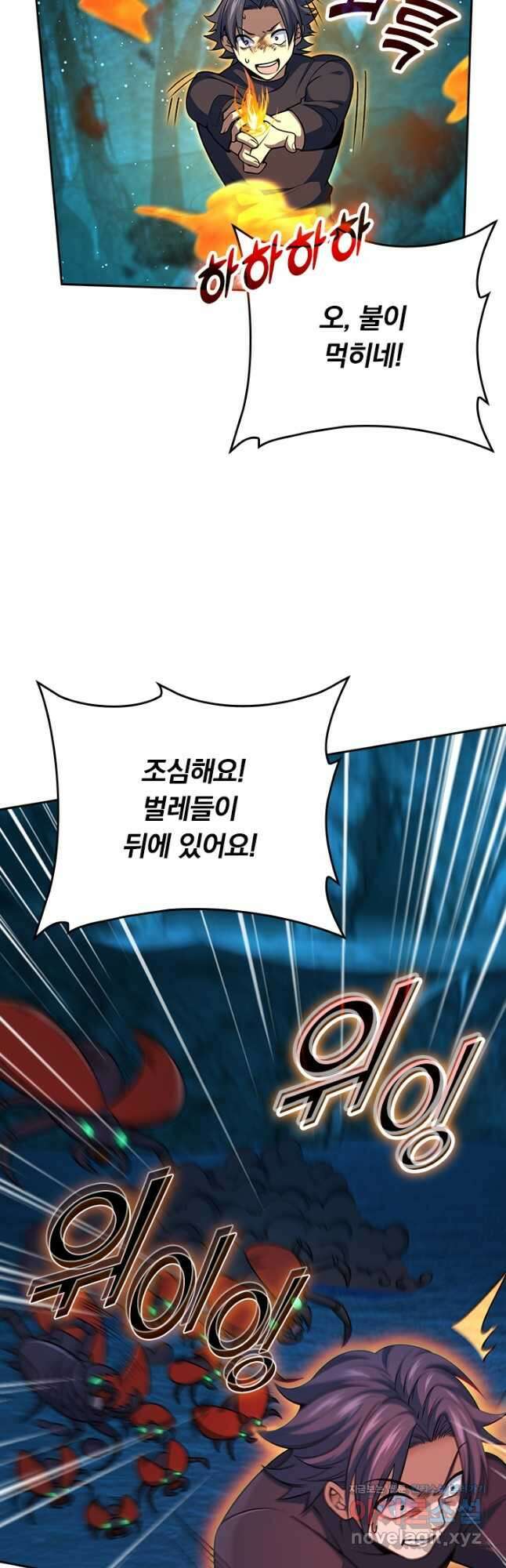 악역 플레이어는 강해지고 싶다 187화 17