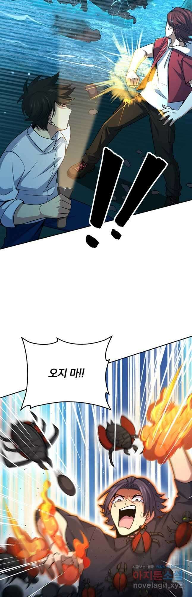 악역 플레이어는 강해지고 싶다 187화 19