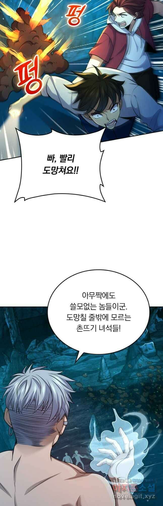 악역 플레이어는 강해지고 싶다 187화 21