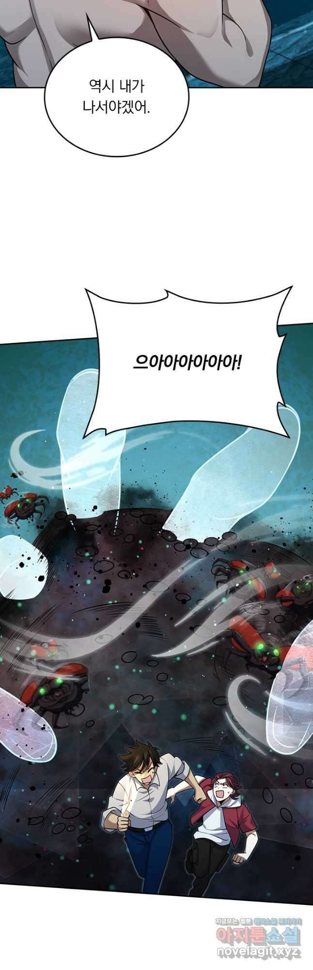 악역 플레이어는 강해지고 싶다 187화 22