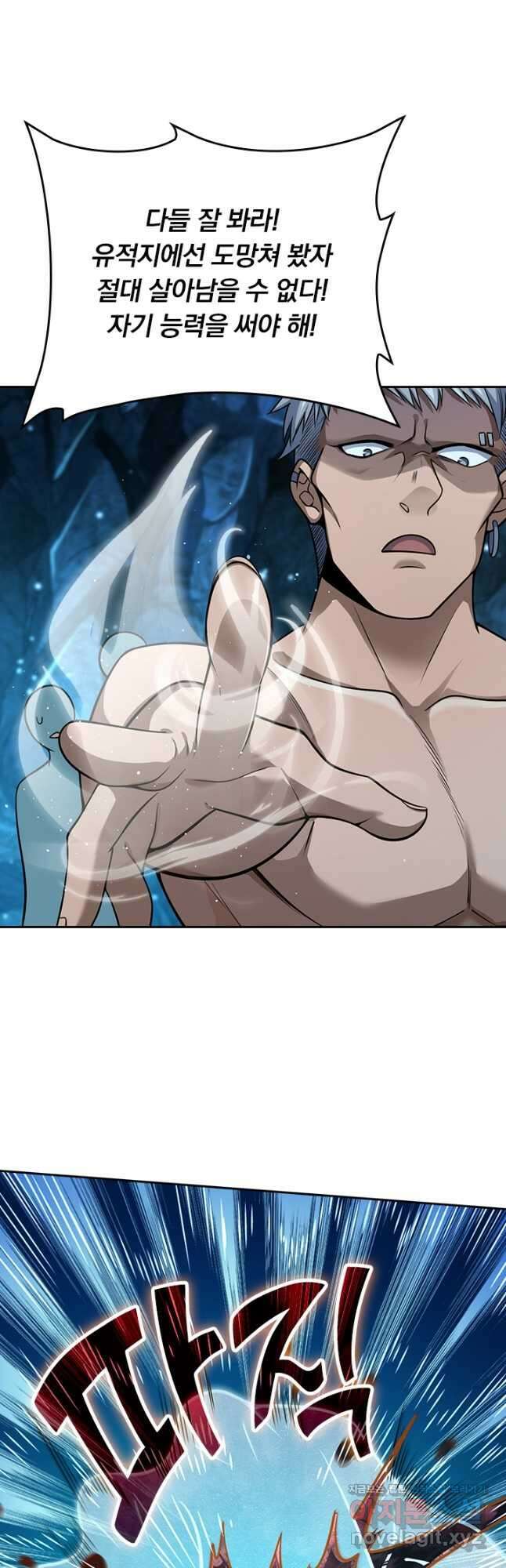악역 플레이어는 강해지고 싶다 187화 23