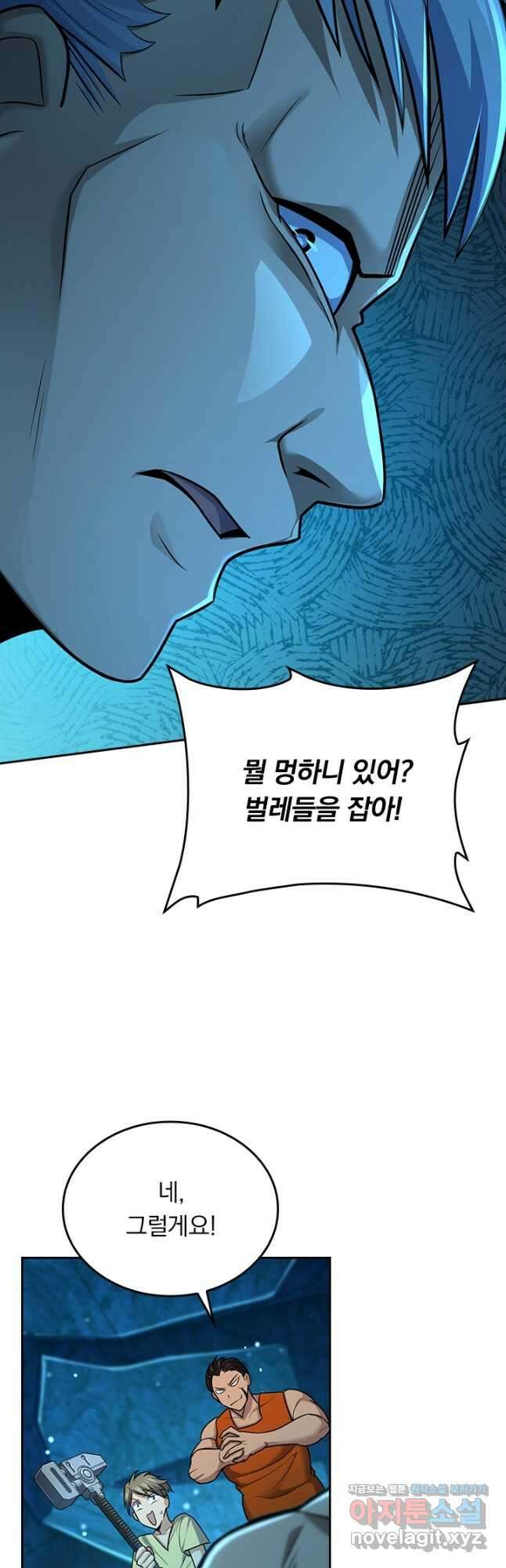 악역 플레이어는 강해지고 싶다 187화 25
