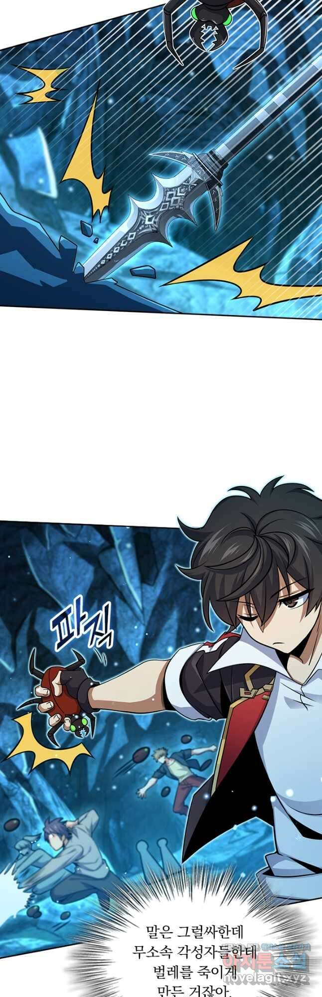 악역 플레이어는 강해지고 싶다 187화 28