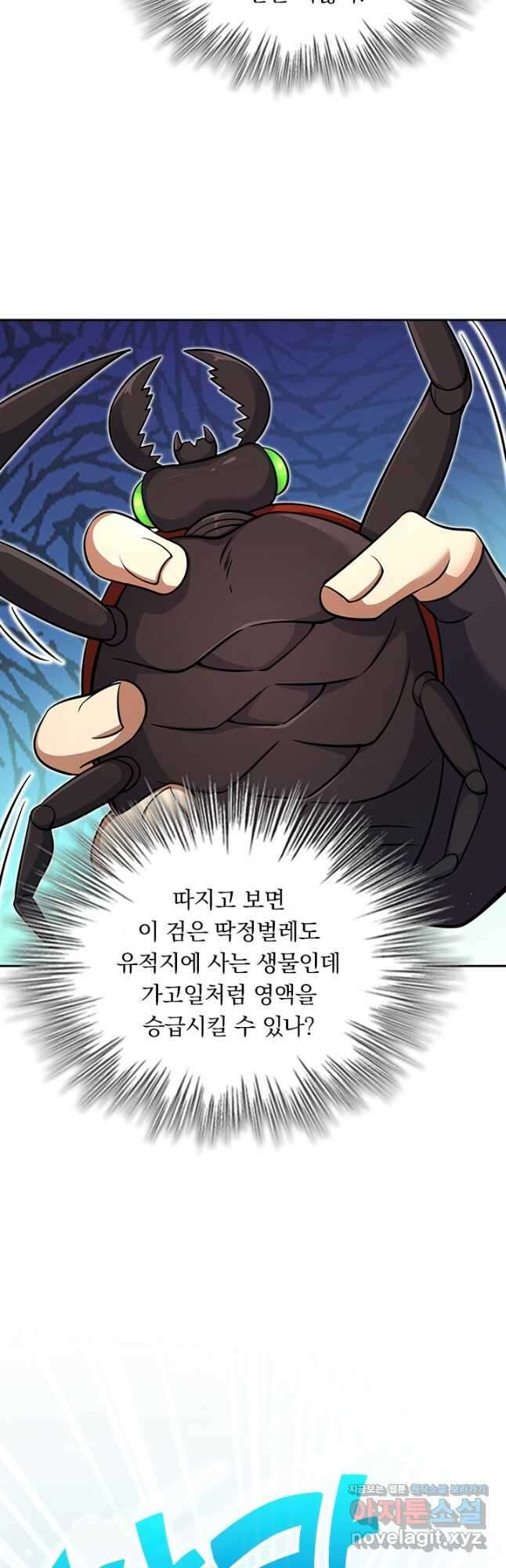 악역 플레이어는 강해지고 싶다 187화 29